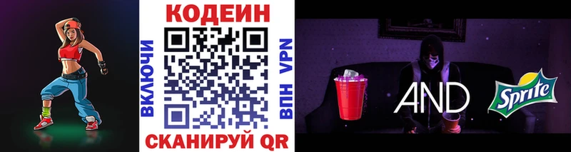 mega ссылка  Полтавская  Кодеиновый сироп Lean напиток Lean (лин) 
