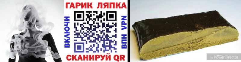 Гашиш гарик  купить наркотики цена  Полтавская 