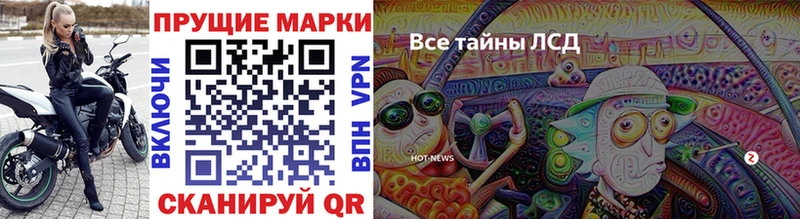Марки NBOMe 1,8мг Полтавская